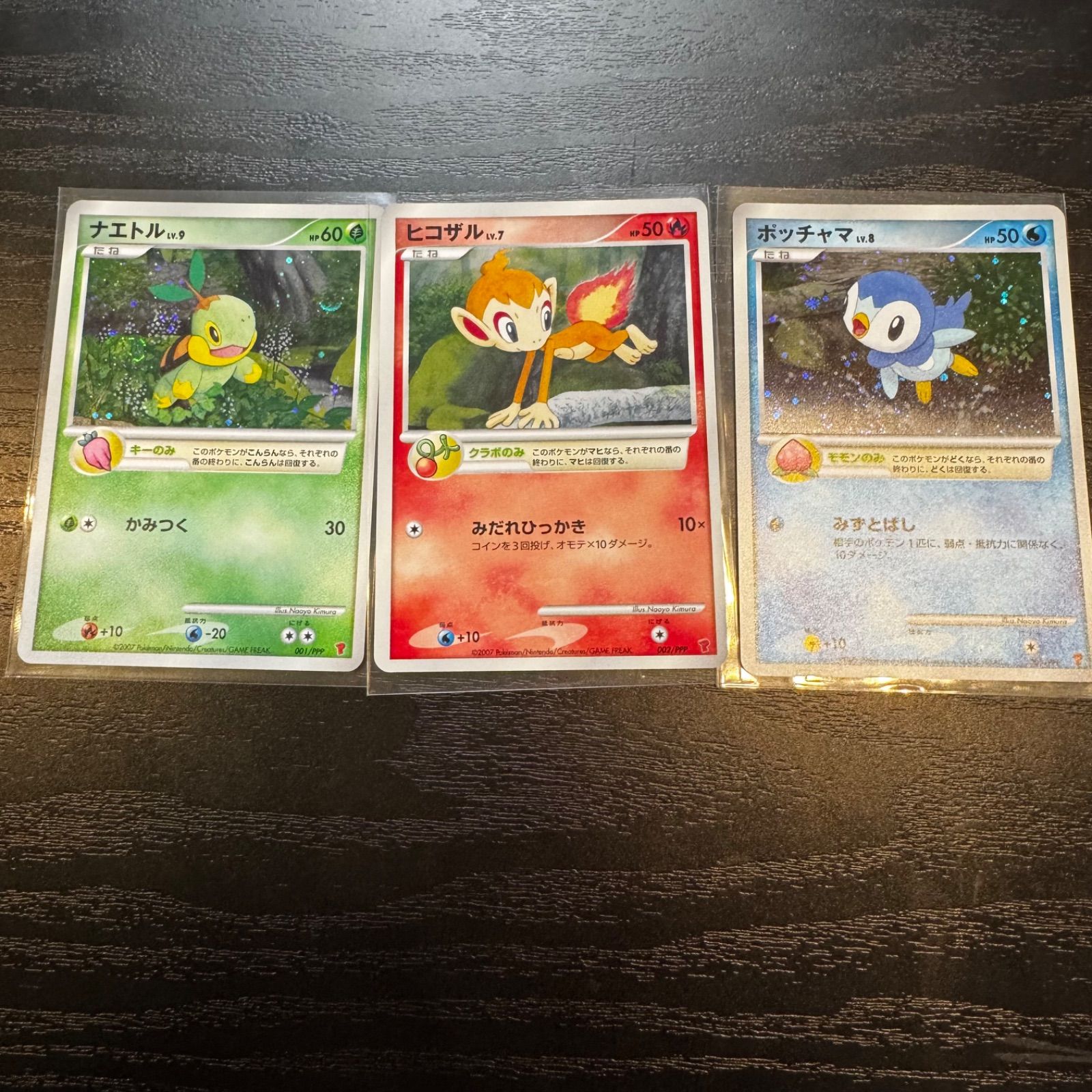 ポケモンカード プレイヤーズ プロモ ナエトル＆ヒコザル＆ポッチャマ