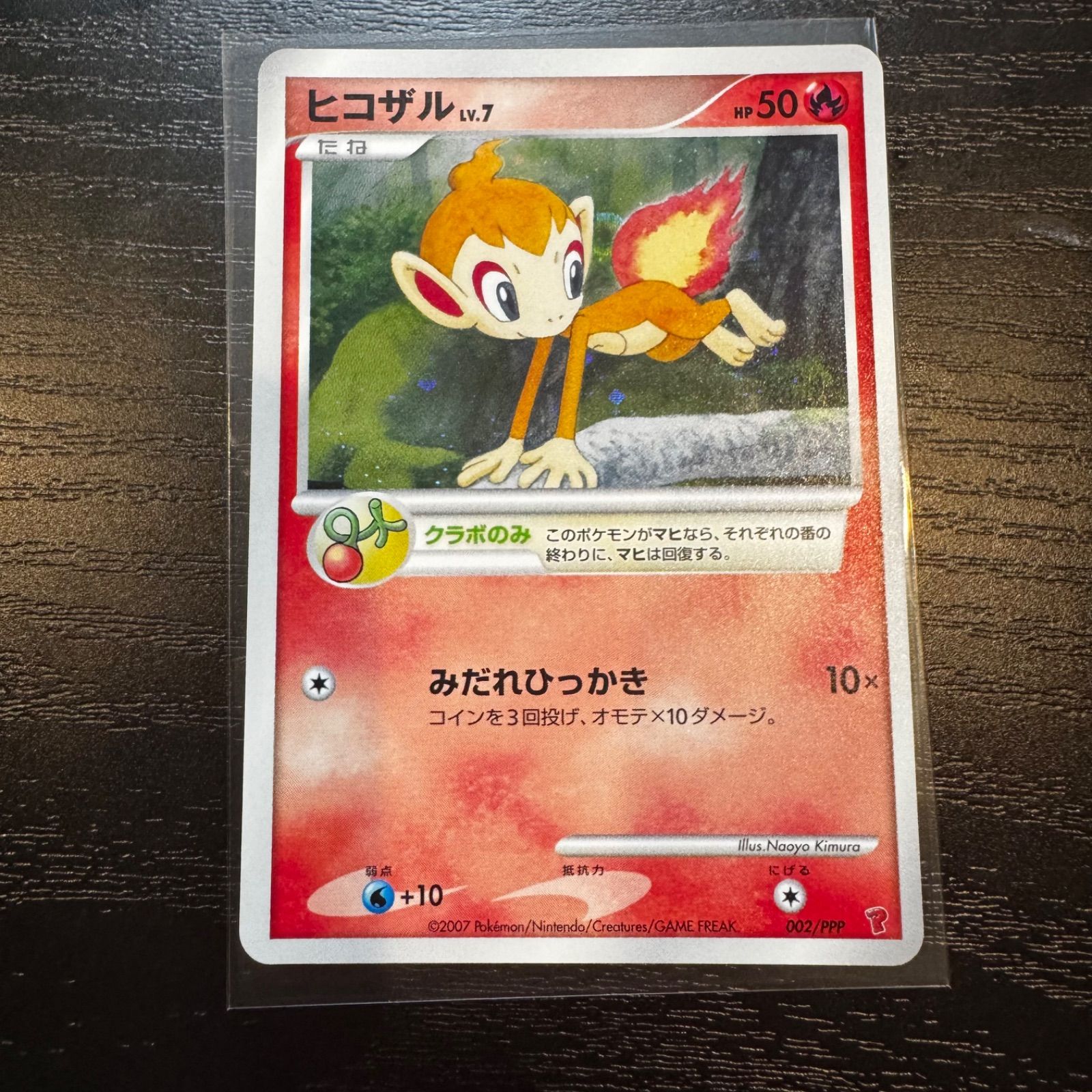 ポケモンカード プレイヤーズ プロモ ナエトル＆ヒコザル＆ポッチャマ