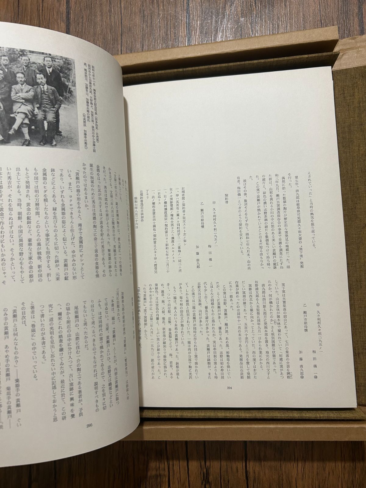希少・豪華本】陶藝 加藤唐九郎 作品集 毎日新聞社刊 昭和52年発行