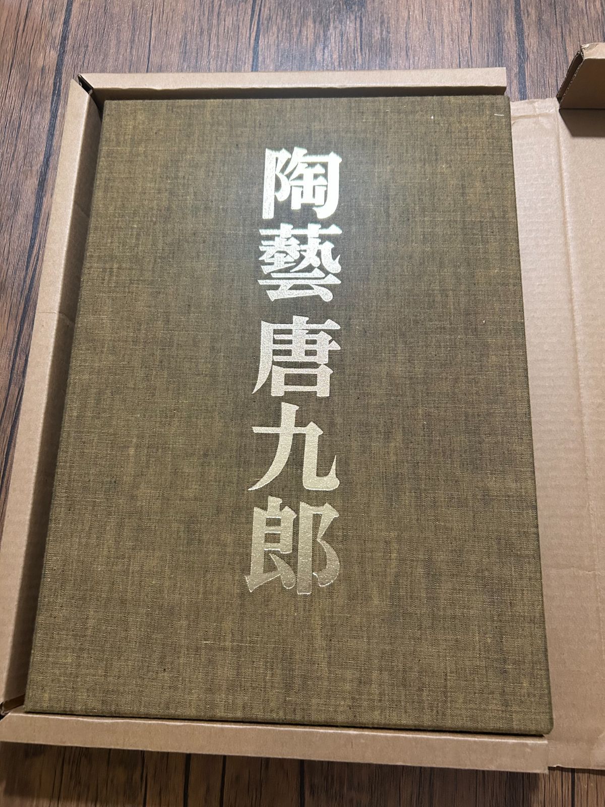 希少・豪華本】陶藝 加藤唐九郎 作品集 毎日新聞社刊 昭和52年発行