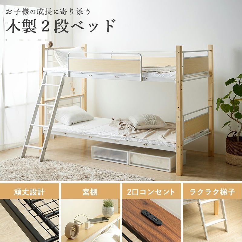 【大幅値下げ】　1万円値下げ！19800円に変更！激安親子2段ベッド！29800円！現品特価品！通常ネット価格69800円！引き取り価格 メルカリ