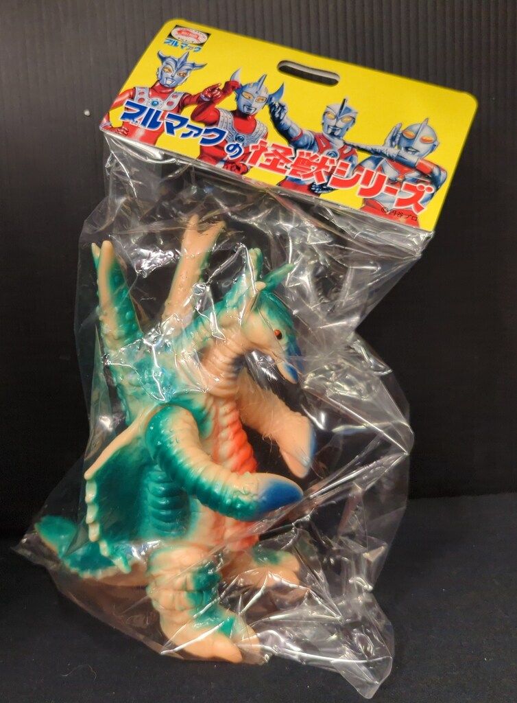 ブルマァク ブルマァクの怪獣シリーズ アリブンタ カタログカラー