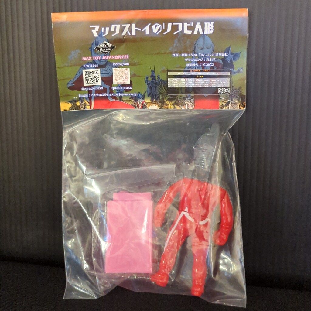 MAXTOY 円谷プロ ミニソフビ怪獣倉庫シリーズ ウルトラセブン ピンク