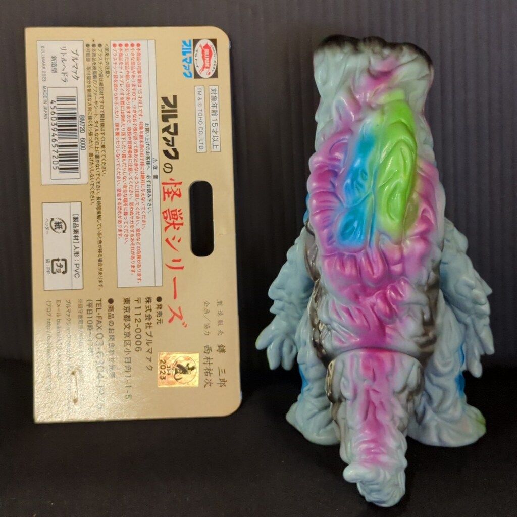 フィギュア ブルマァク ブルマァクの怪獣シリーズ リトルヘドラ 新造型