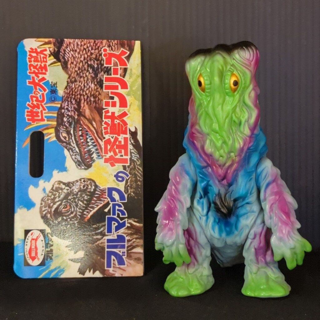 ブルマァク ブルマァクの怪獣シリーズ リトルヘドラ 新造型 グレー