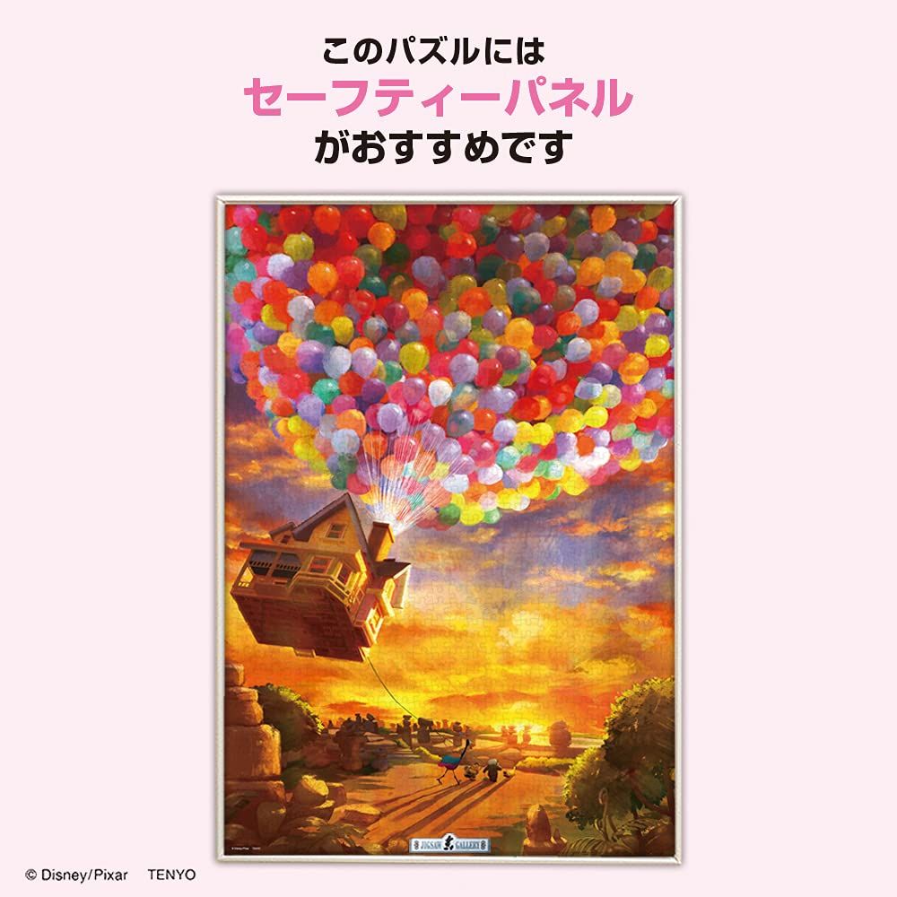 テンヨー(Tenyo) 【日本製】 1000ピース ジグソーパズル ディズニー