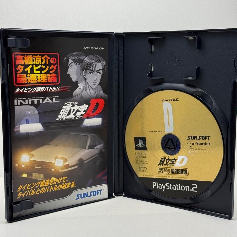 ☆希少 使用感のない美品☆PS2 頭文字D 高橋涼介のタイピング最速理論