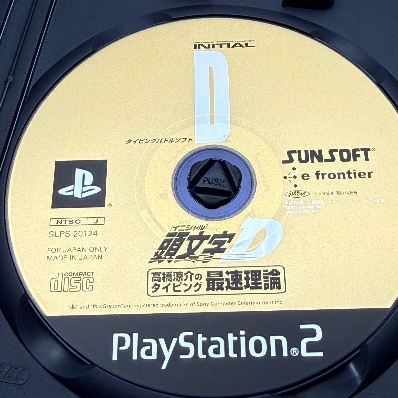 ☆希少 使用感のない美品☆PS2 頭文字D 高橋涼介のタイピング最速理論