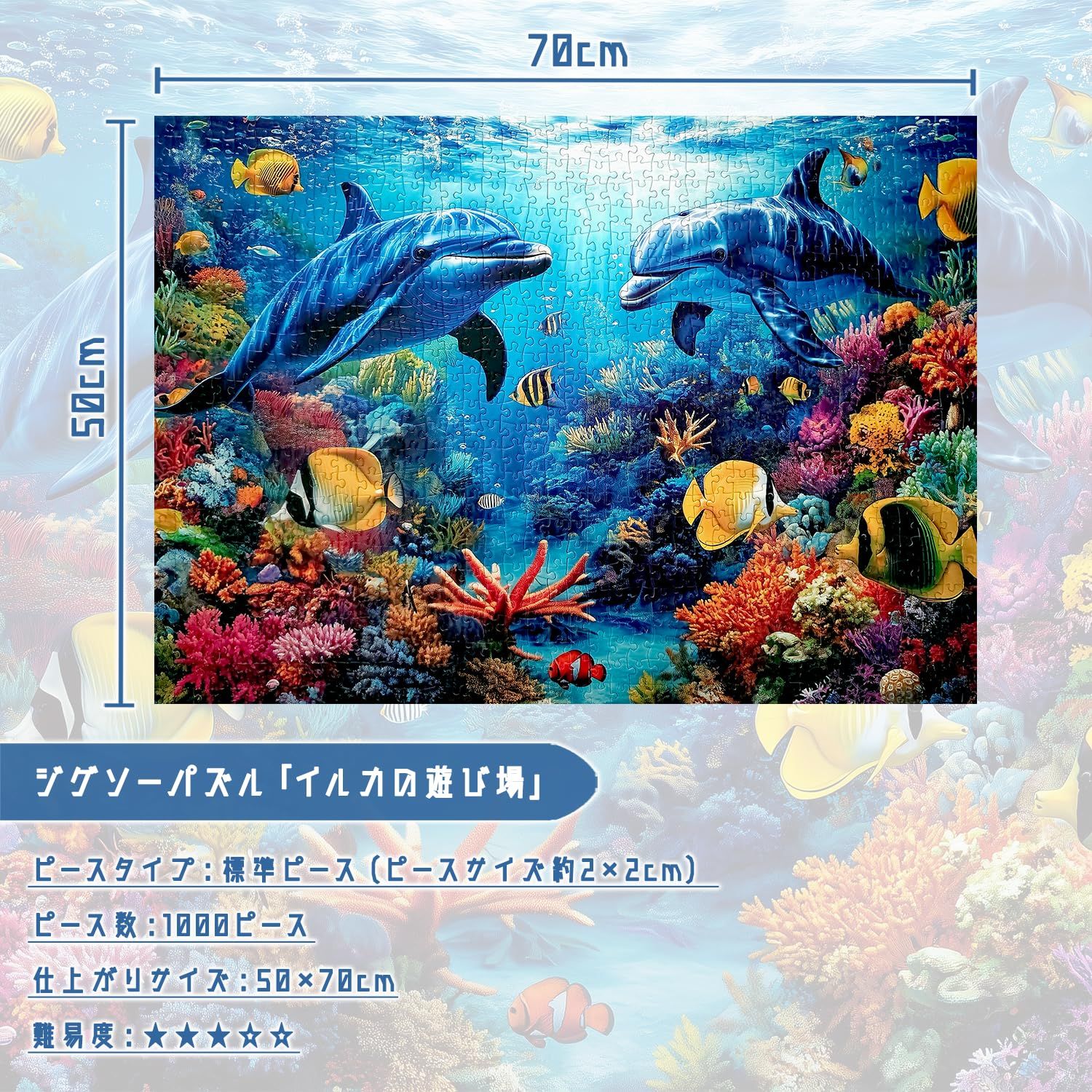 MISITU ジグソーパズル 1000ピース パズル 風景 絵画 海 海洋 深海