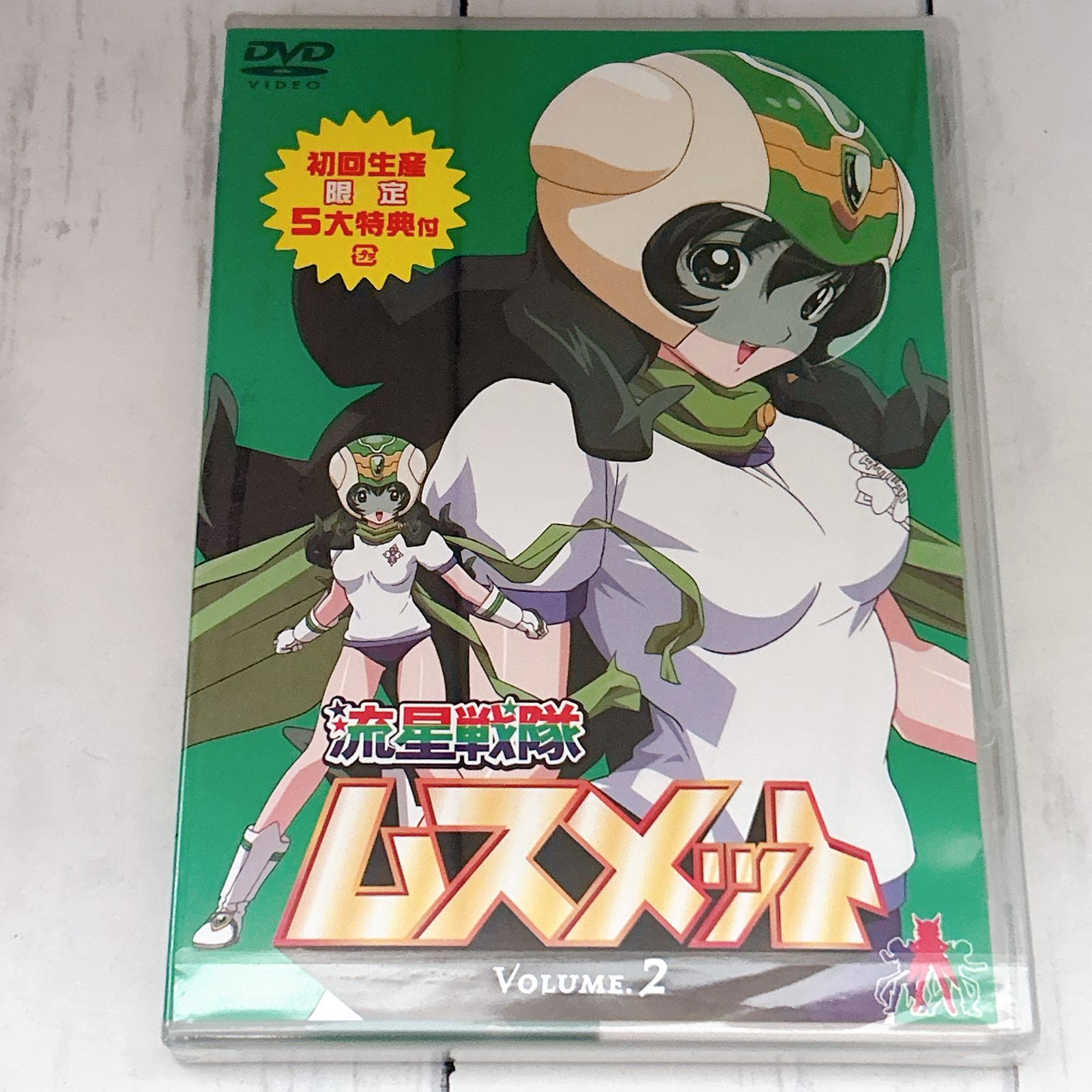 初回生産特典付。流星戦隊ムスメット Vol.2：新品未開封DVD - メルカリ