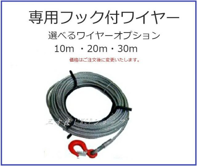 種類2：10mセット セール ハンドウインチ800kg (フック付) 5m 10m 20m 30m 付属ワイヤの長さカスタム可能万能携帯ウインチ レバーホイスト チルホール800kg ワイヤー タイプ ハンドウインチ 林業、機械の据え付け、重量物作業、携帯用ワ