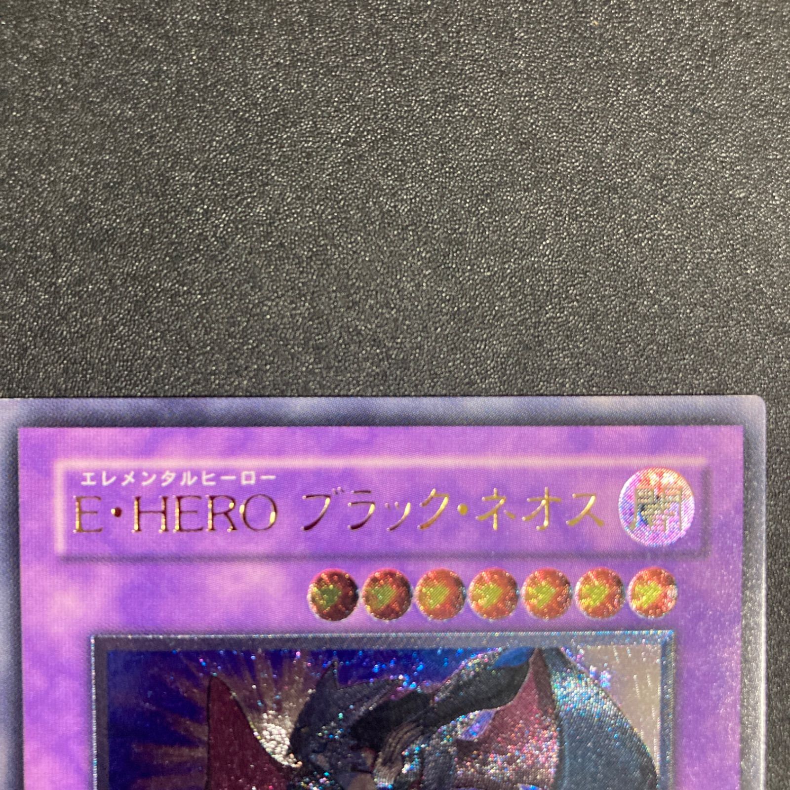 本物保証，大人気】 BF0331_ 【極美品】POTD-JP033 E・HERO