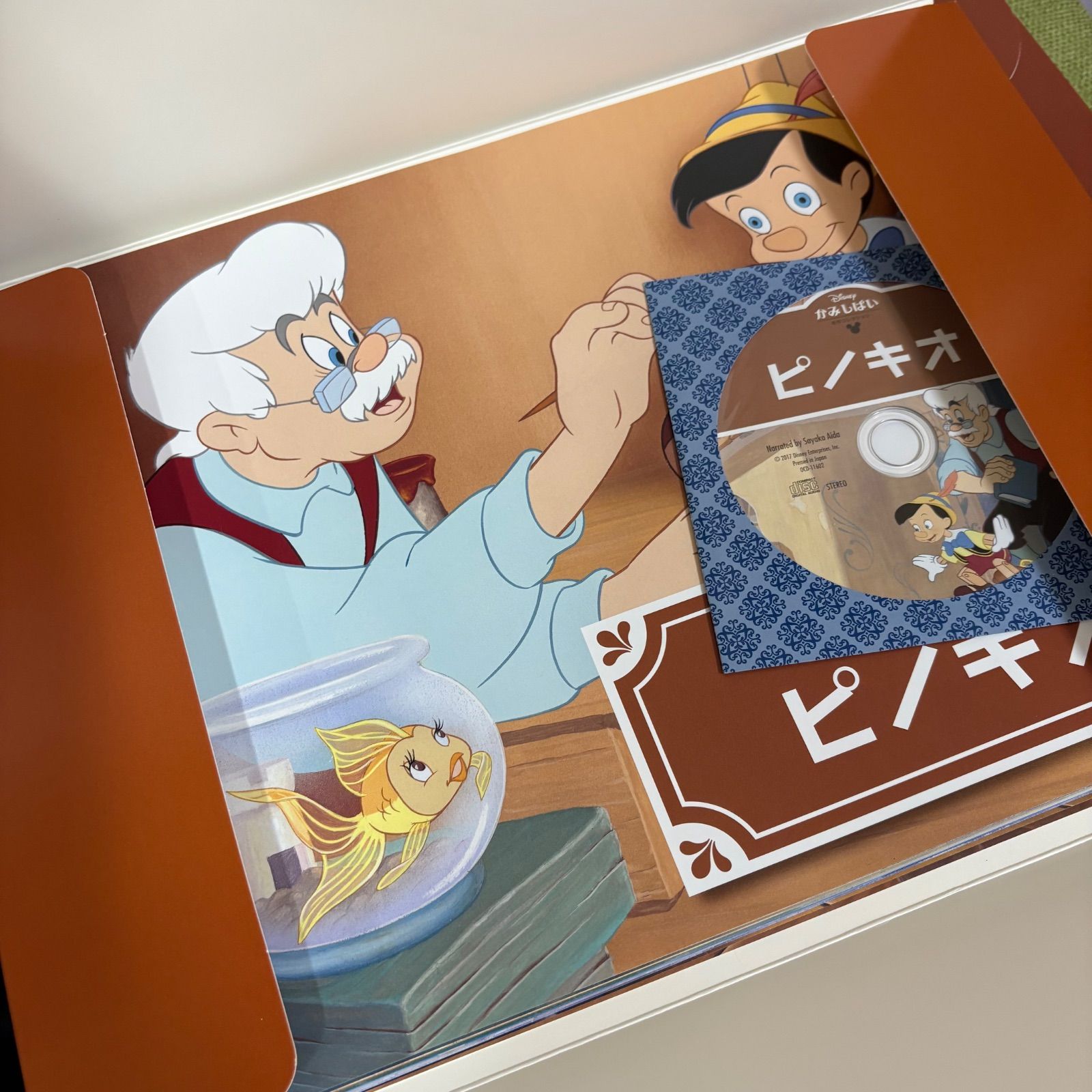 ディズニー紙芝居 CD付き全11冊 【公式通販】