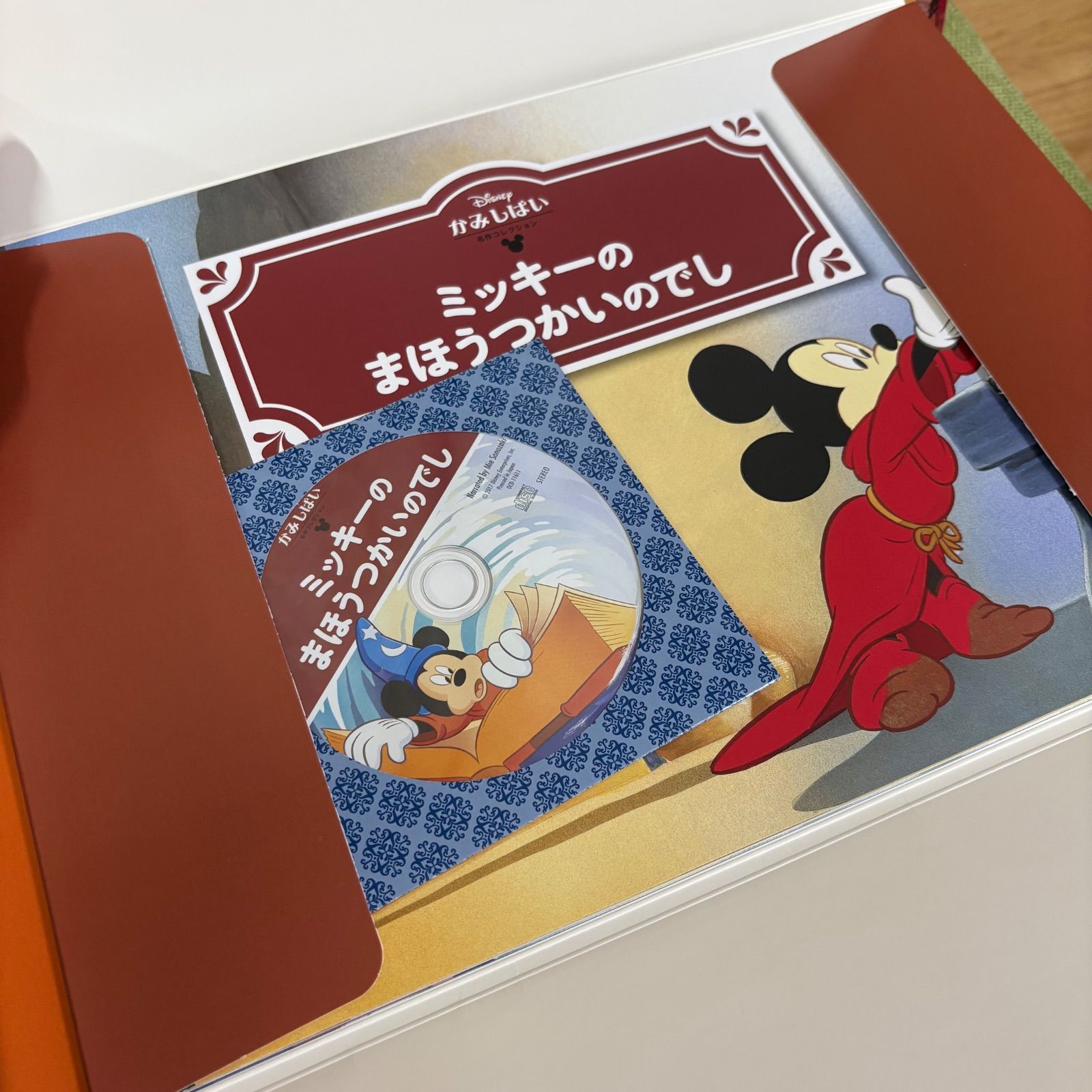 ディズニーかみしばい　ユーキャン 11作品 読み聞かせCD&舞台つき＆布バック ディズニーかみしばい ユーキャン 11作品 読み聞かせCD&舞台つき＆布