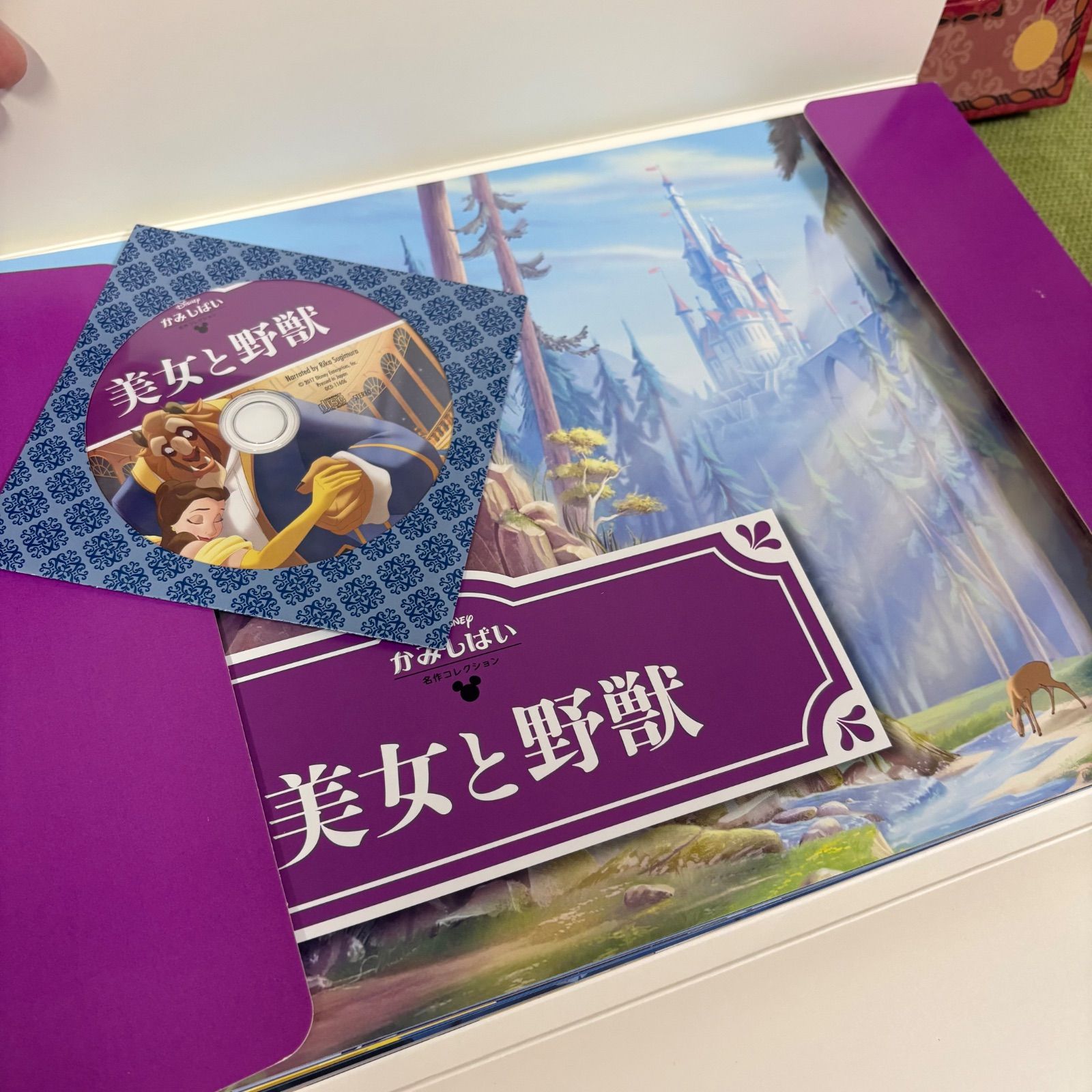 ユーキャン ディズニー 紙芝居 読み聞かせCD 11作品 フレーム有り