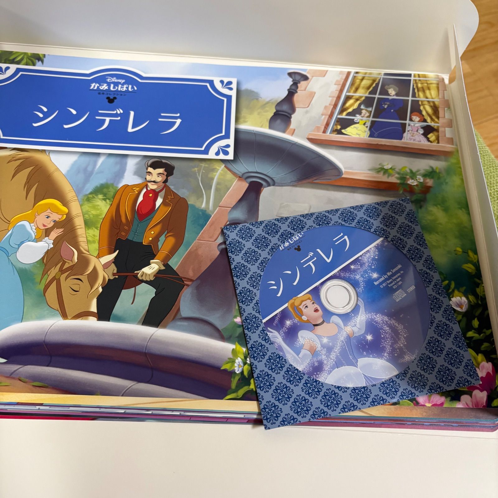 ディズニー 紙芝居 絵本 読み聞かせ 名作コレクション CD ユーキャン