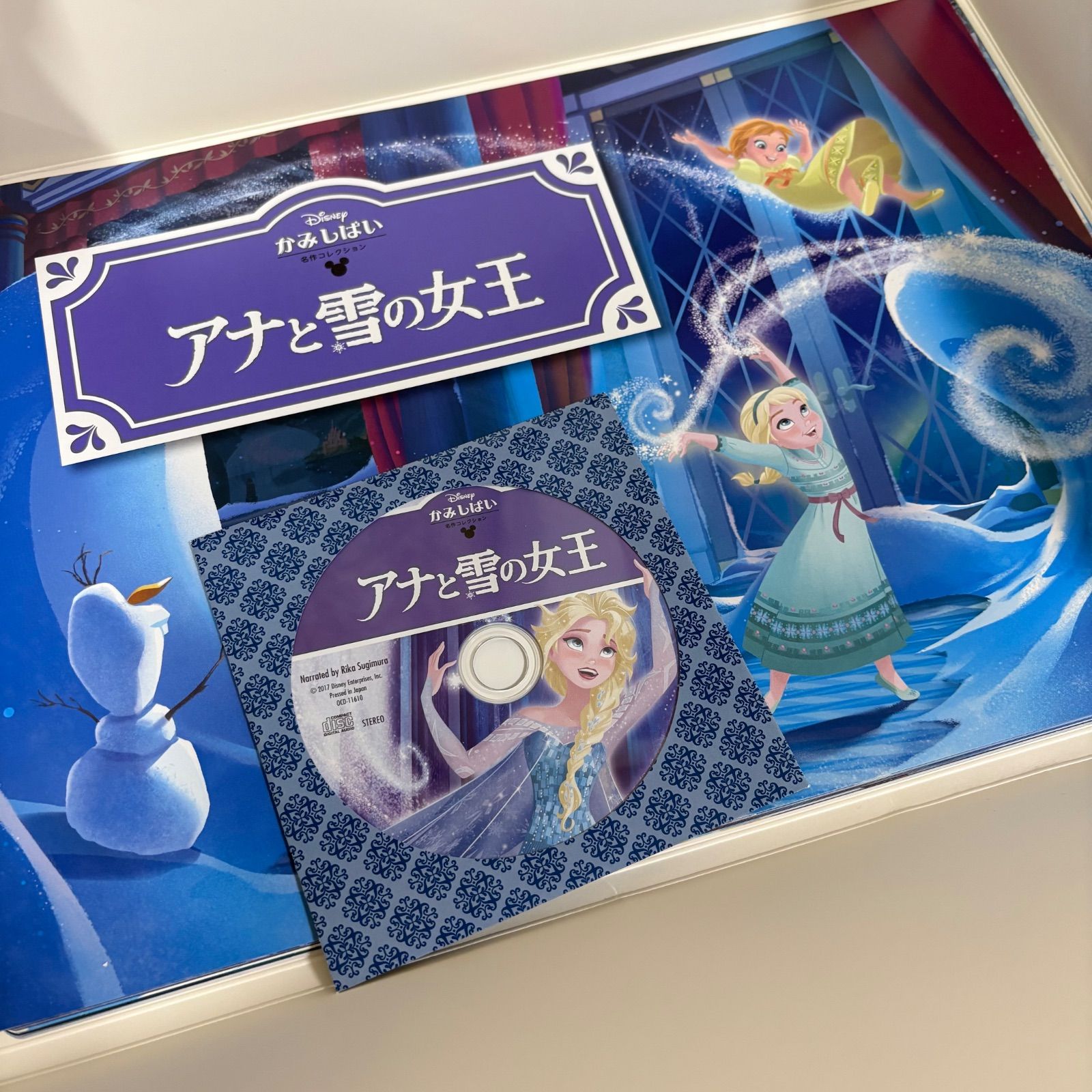 ディズニー 紙芝居 絵本 読み聞かせ 名作コレクション CD ユーキャン