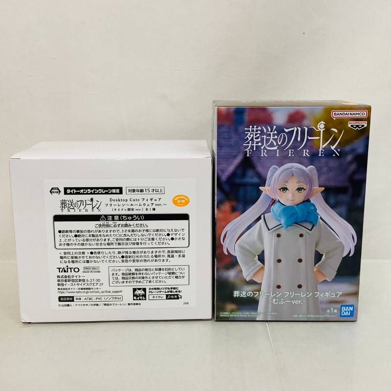 葬送のフリーレン フリーレン フィギュア むふーver. 10体セット