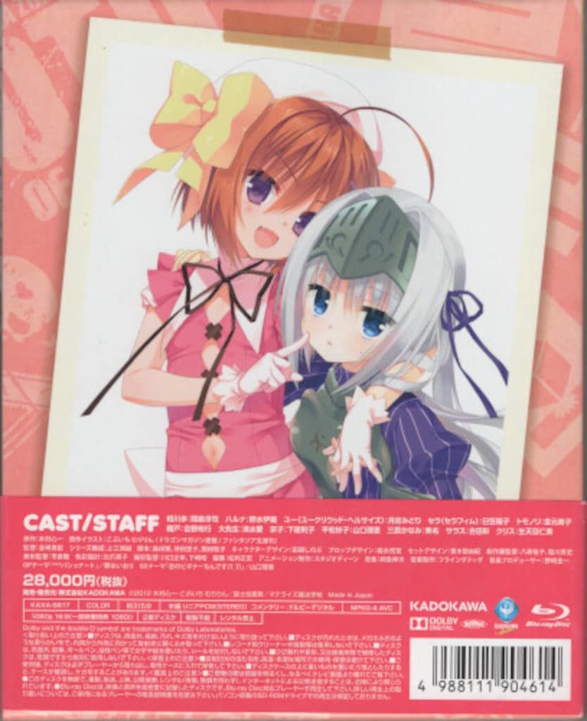 アニメBlu-ray Disc これはゾンビですか?オブ・ザ・デッド ～人生