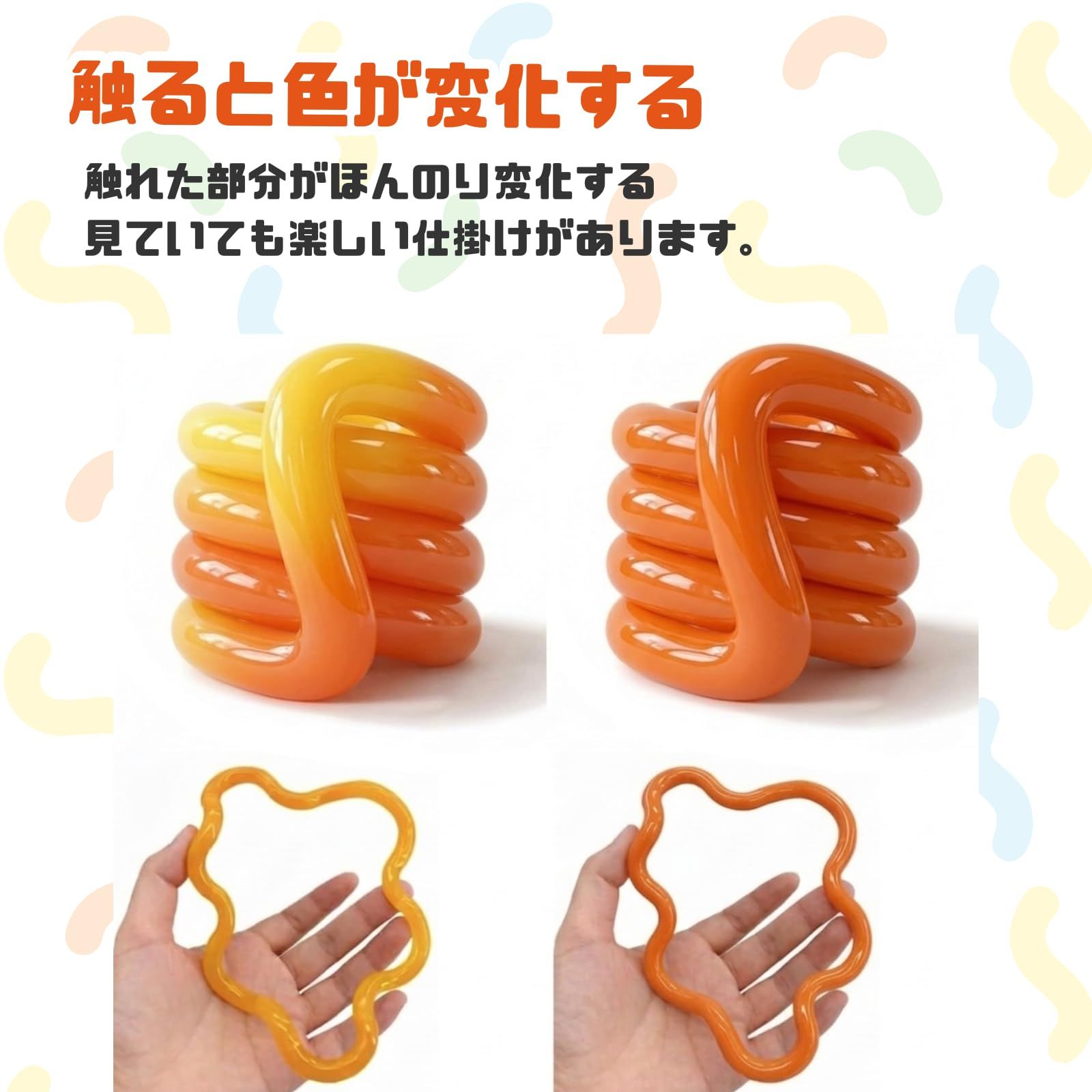 温度で色が変わる！】 くねくね フィジェットリング フィジェットトイ