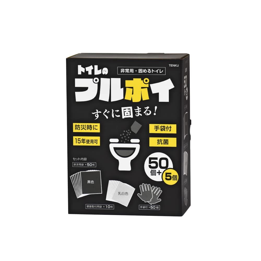 トイレのプルポイ 非常/緊急時の携帯トイレセット 【消臭・抗菌性凝固 