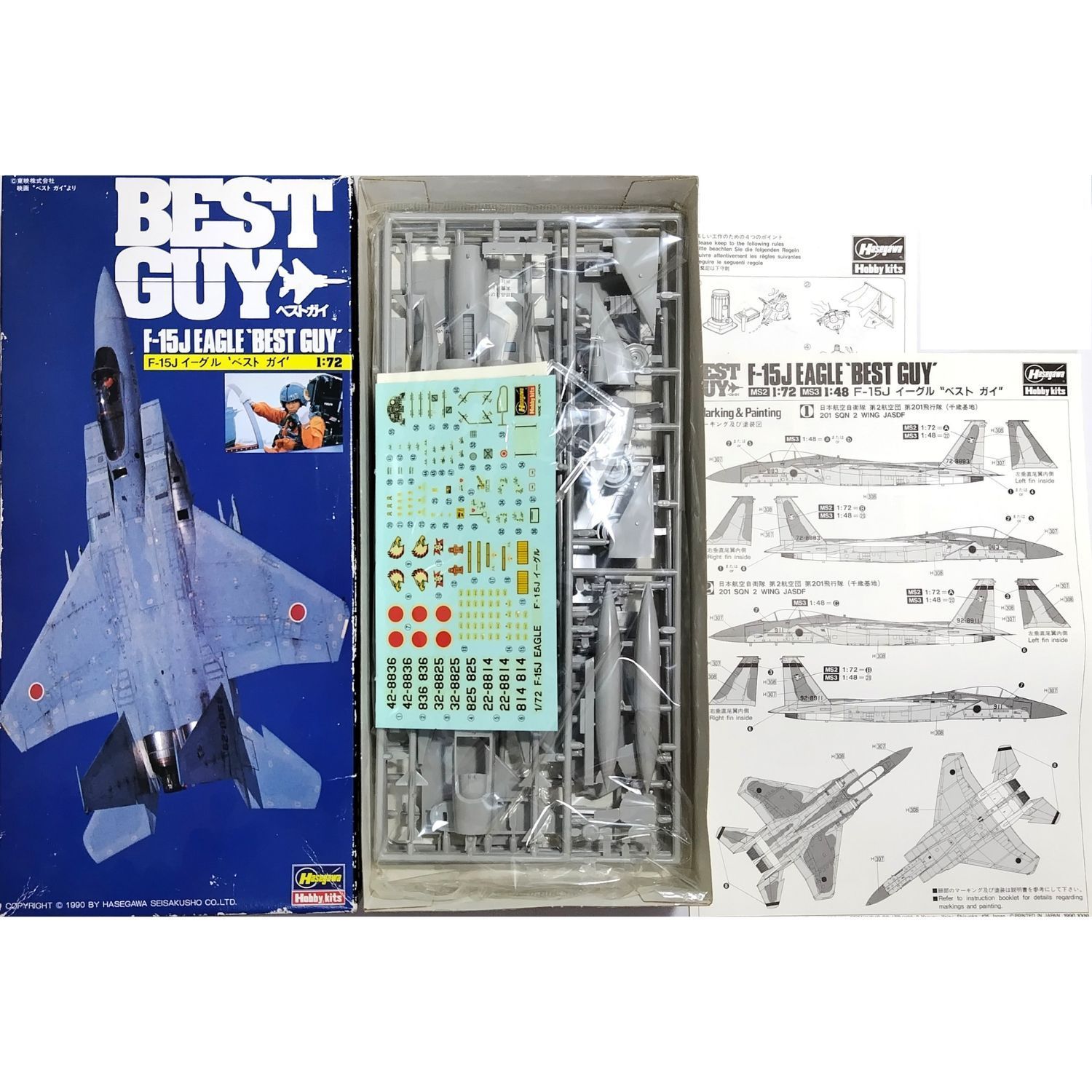 超メルカリ市限定価格 F-15J 日本航空自衛隊 1/72 超メルカリ市限定