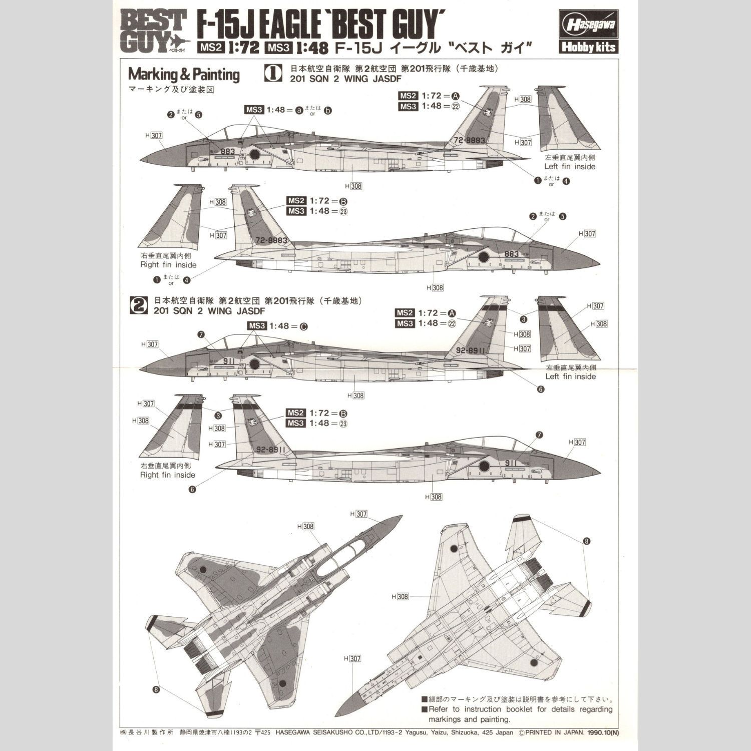 超メルカリ市限定価格 F-15J 日本航空自衛隊 1/72 超メルカリ市限定