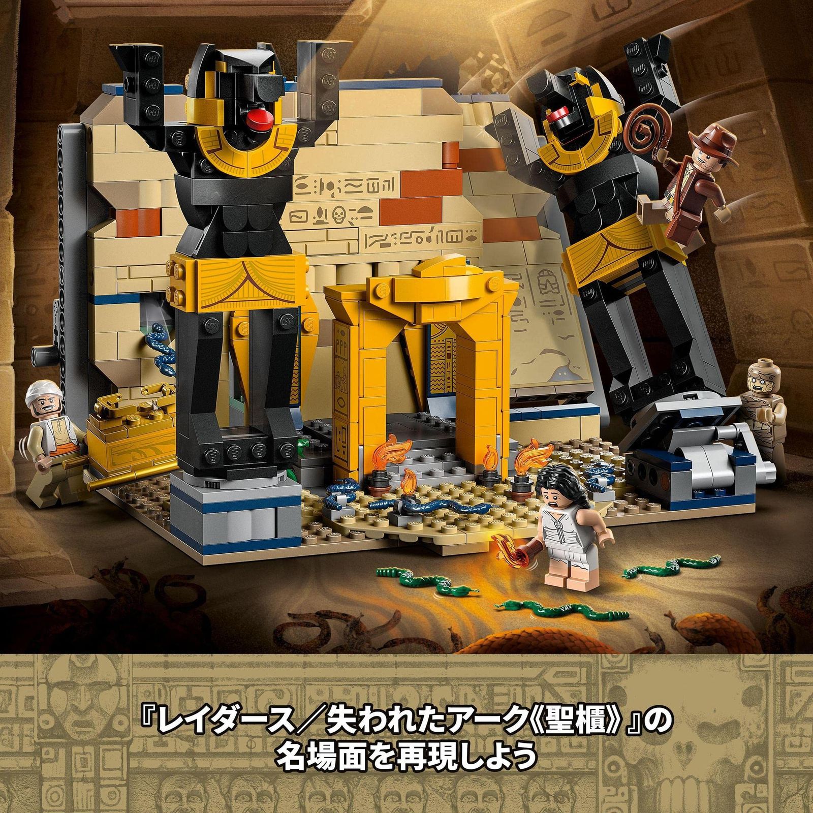 レゴ(LEGO) インディ・ジョーンズ 魂の井戸からの脱出 77013 おもちゃ