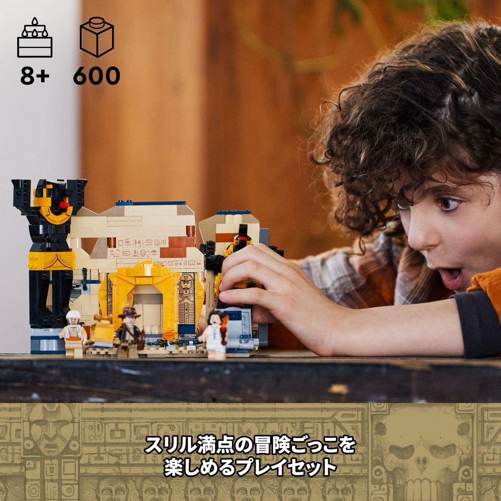 専用出品①-1 レゴ(LEGO) インディ・ジョーンズ 魂の井戸からの脱出 77013 おもちゃ