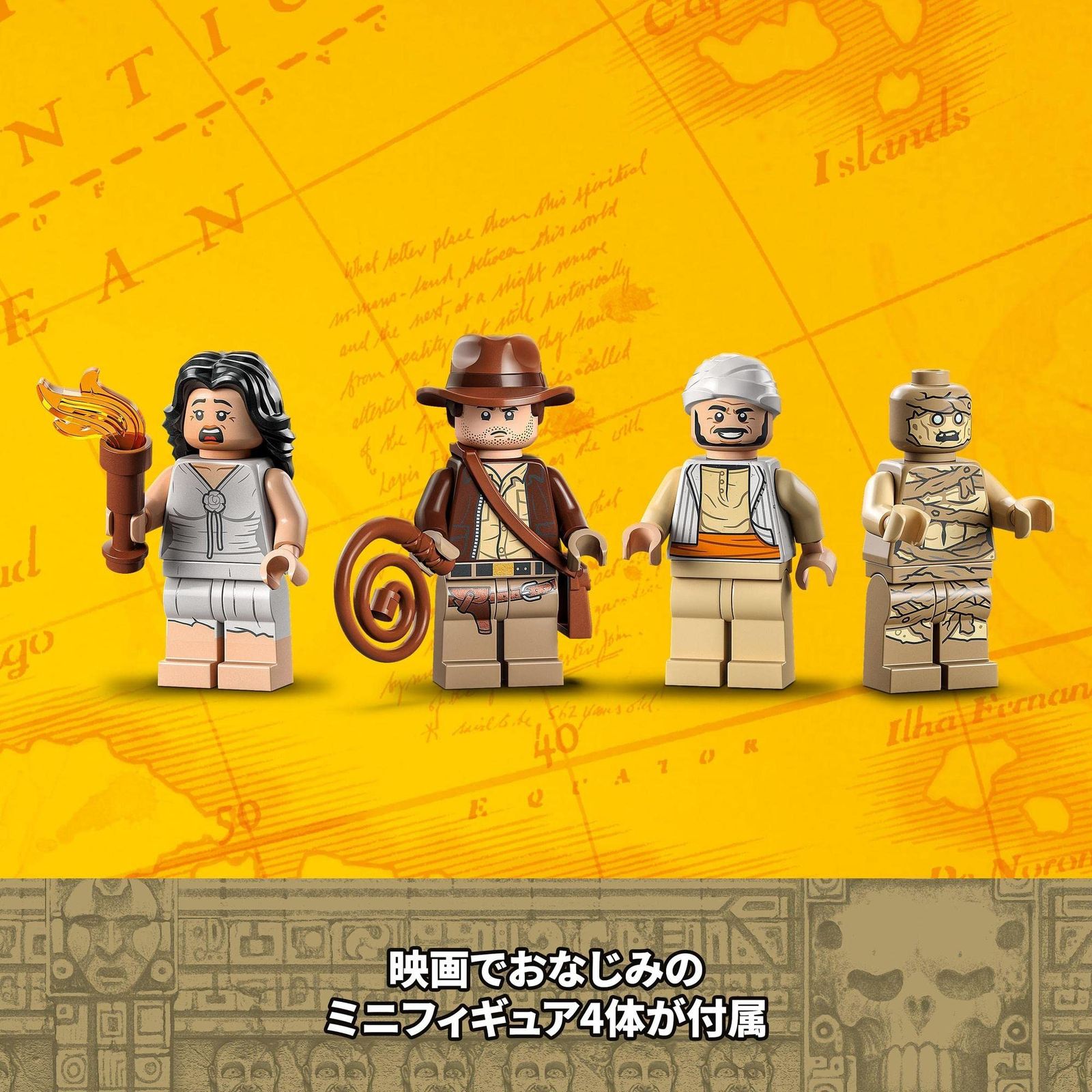 レゴ(LEGO) インディ・ジョーンズ 魂の井戸からの脱出 77013 おもちゃ
