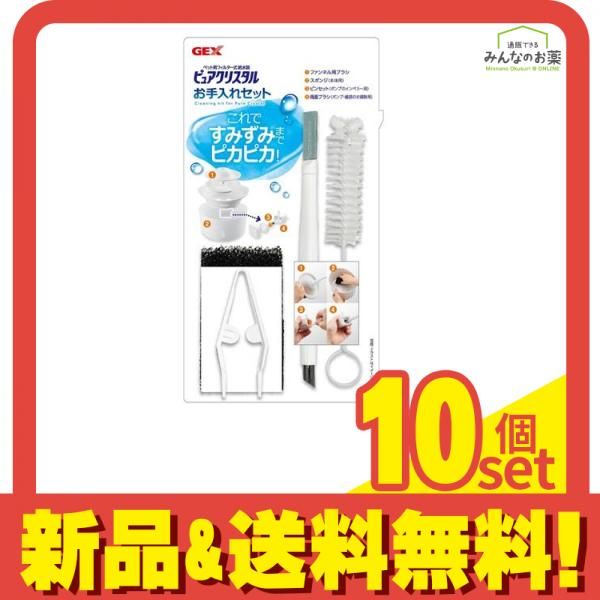 GEX ペット用給水器 ピュアクリスタル お手入れセット 4点入 (ブラシ2種・スポンジ・ピンセット) 10個セット まとめ売り