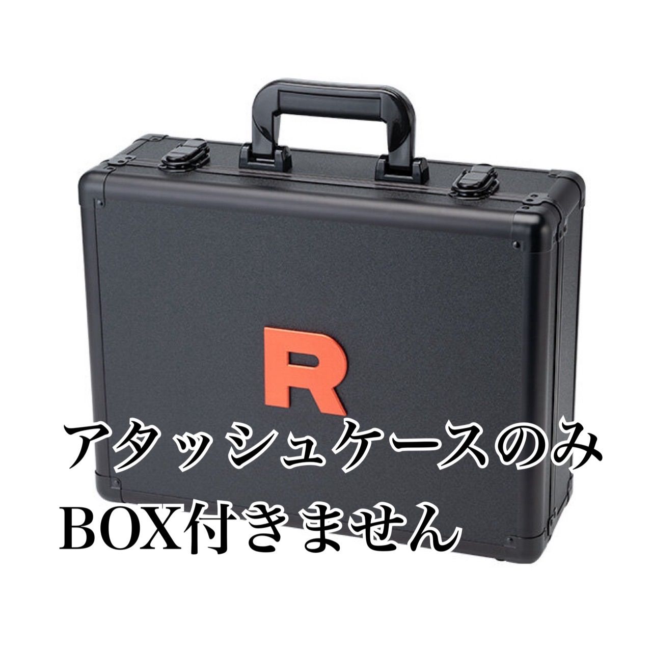 未開封ロケット団の栄光 アタッシュケースセット 2個　ポケモンカード ロケット団の栄光 アタッシュケースのみ ロケット団の栄光