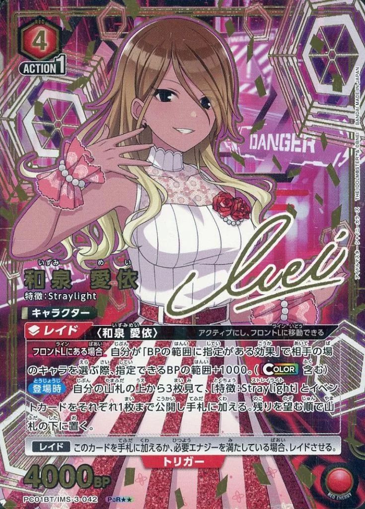 [Used] Union Arena PC01BT/IMS-3-042 [PCR]: (Kira) Izumi Ai (idol with gold foil stamping)