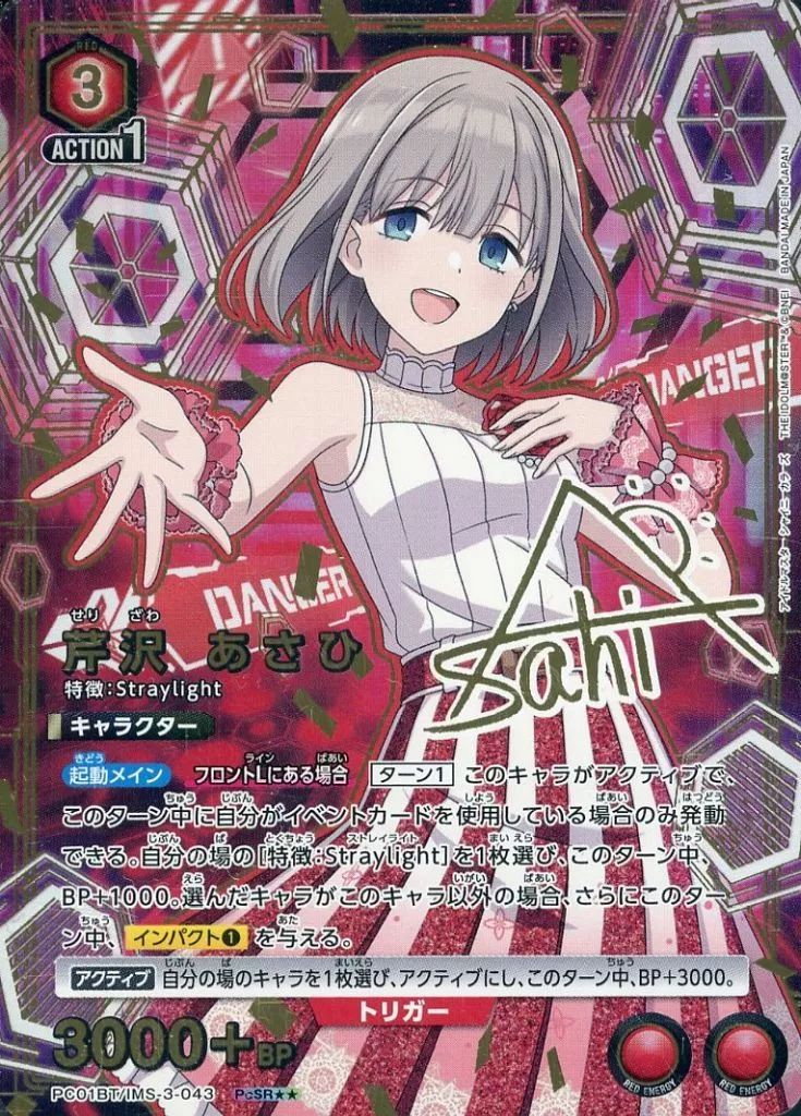 [Used] Union Arena PC01BT/IMS-3-043 [pcSR]: (Kira) Asahi Serizawa (Idol with gold foil stamping)