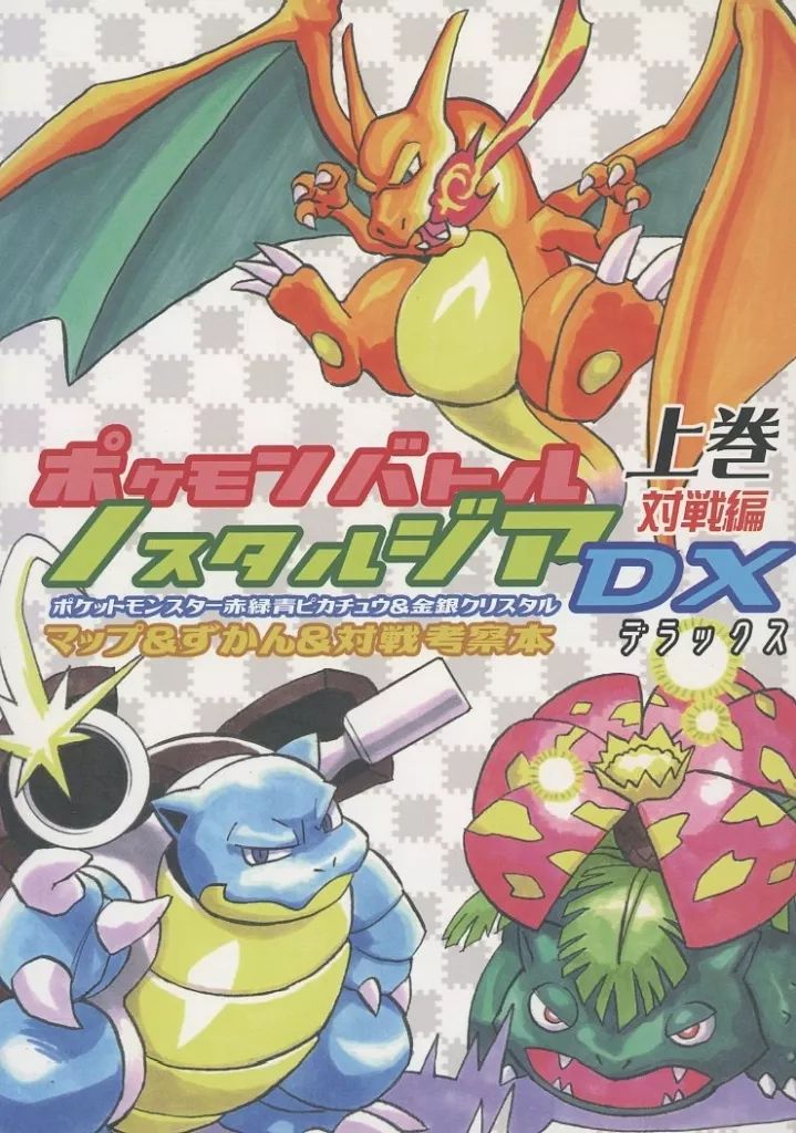 a*様 ポケモンカード ヨーギラス サナギラス バンギラスex 進化ライン