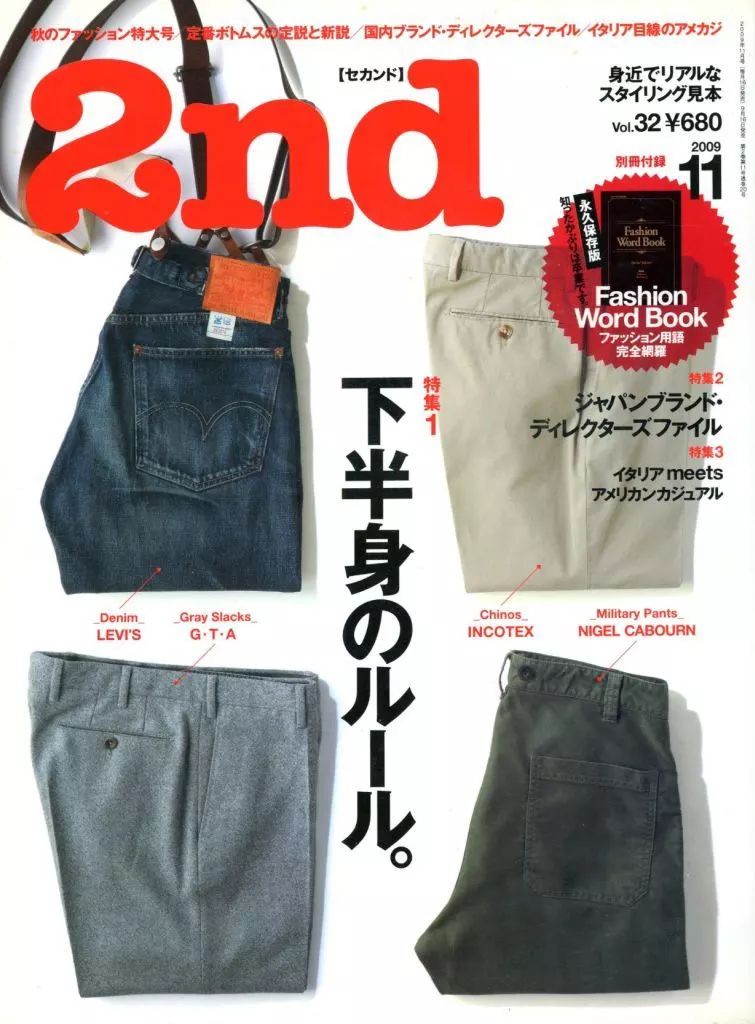 中古】ファッション雑誌 付録付)2nd(セカンド) 2009年11月号 - メルカリ