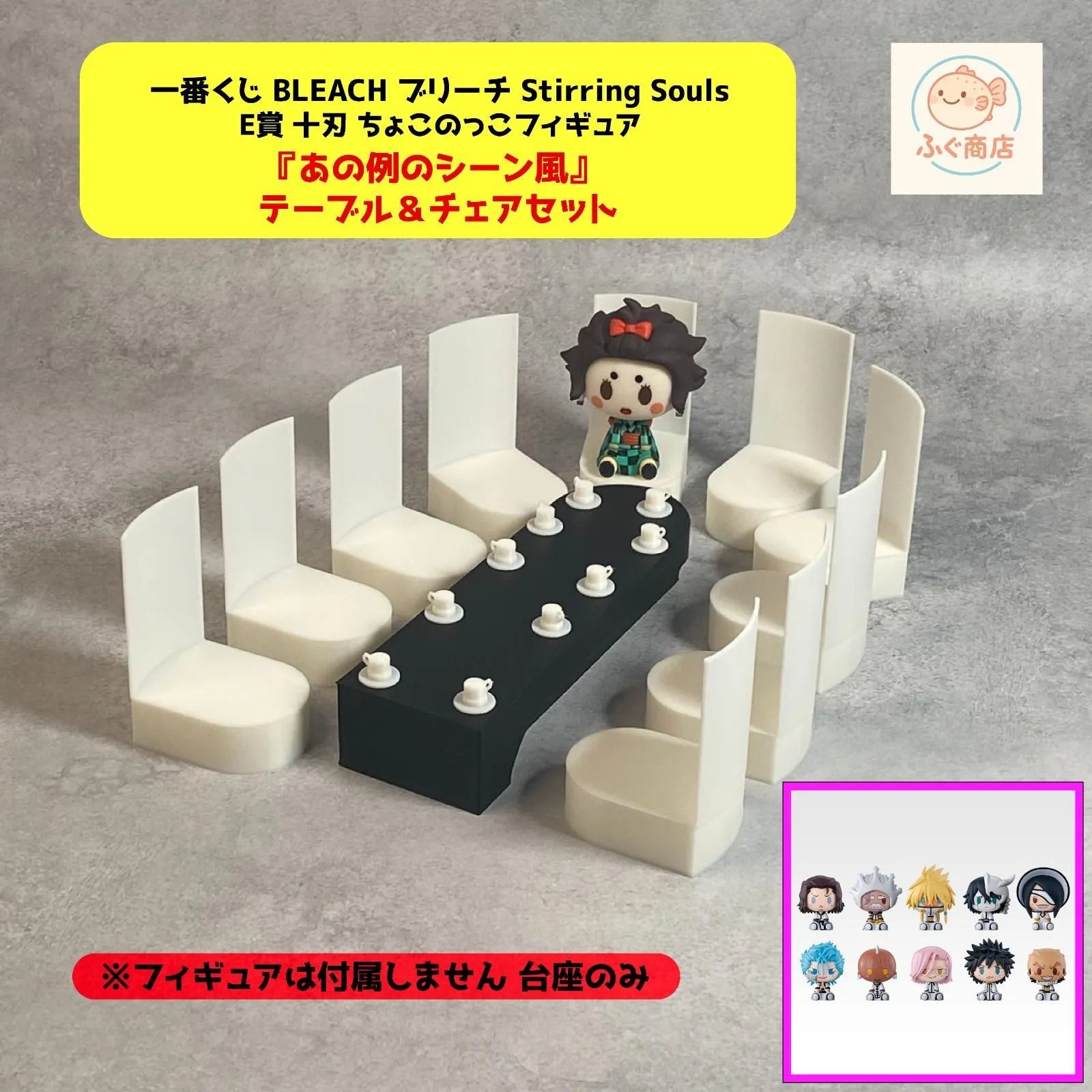 選べるセット】一番くじ BLEACH Stirring Souls E賞 十刃ちょこのっこ