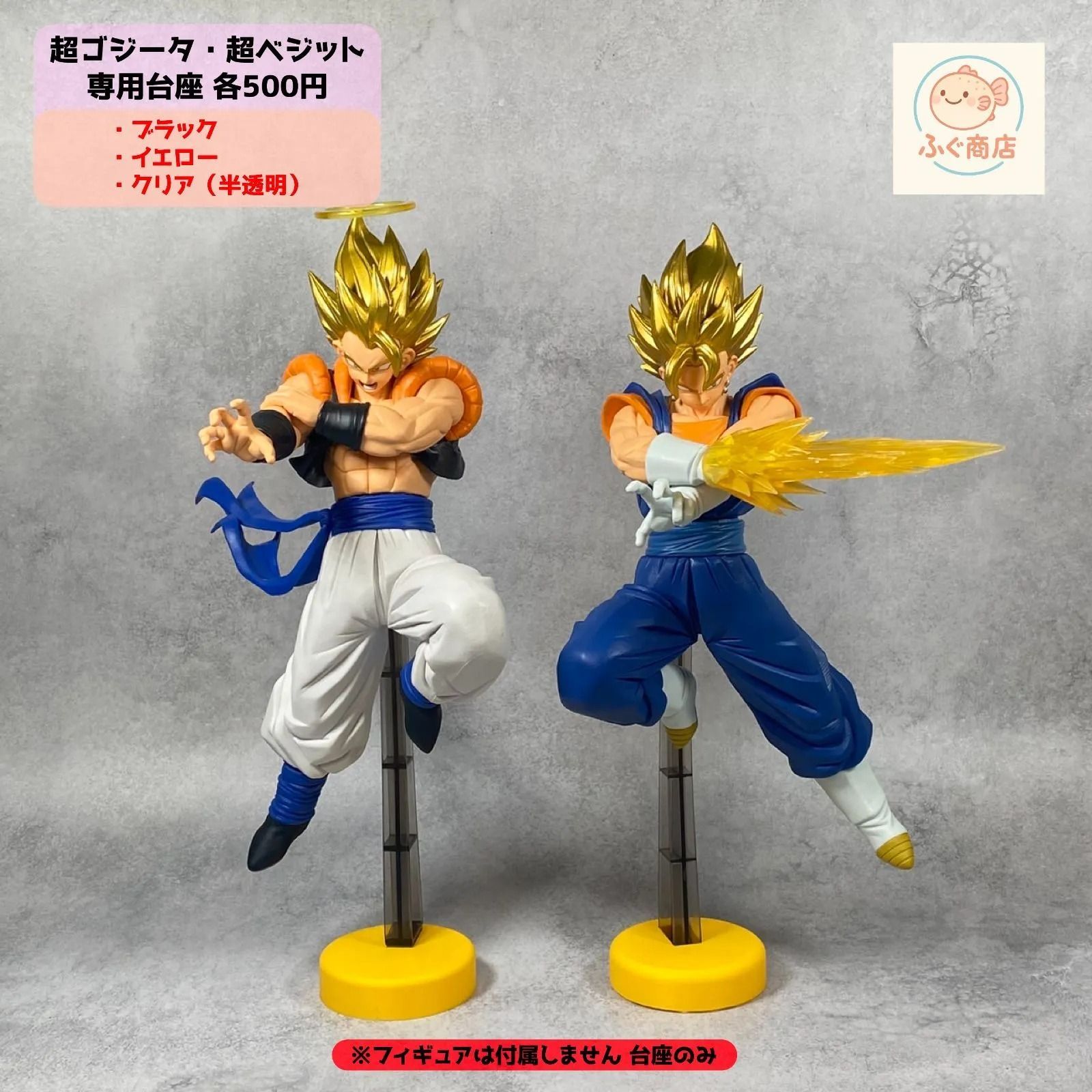 自作台座のみ【 Type C 】 ドラゴンボールZ ドッカンバトル 超ベジット