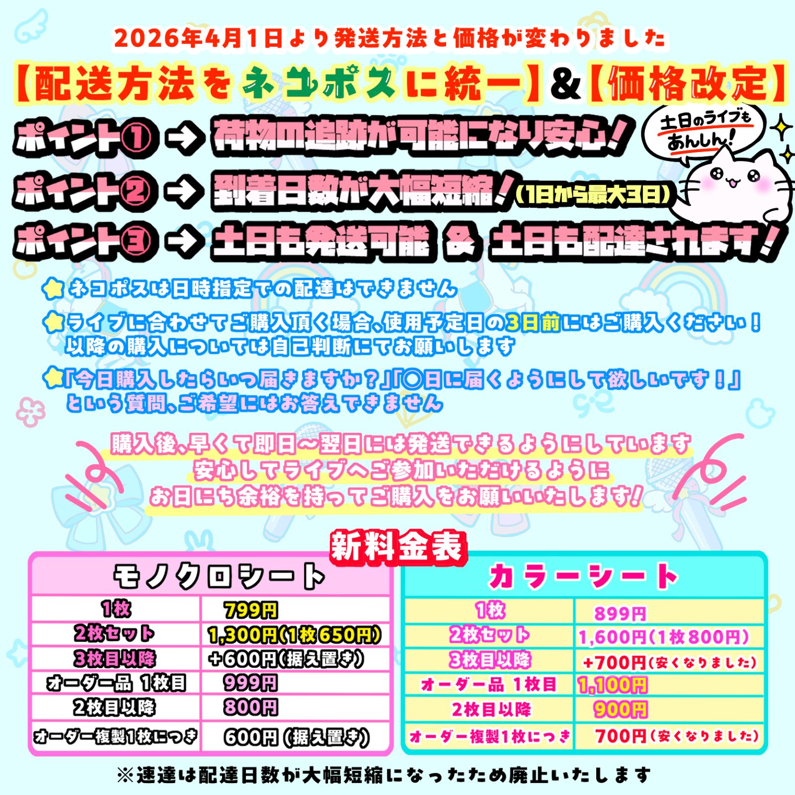 ハート柄】のんふぃく！ キンブレシート 2枚セット こるね 恋星はるか
