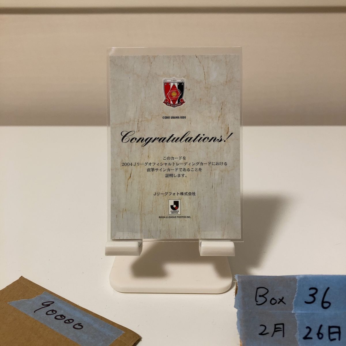 2004 J.League Official Trading Cards エメルソン Emerson 直筆サイン 