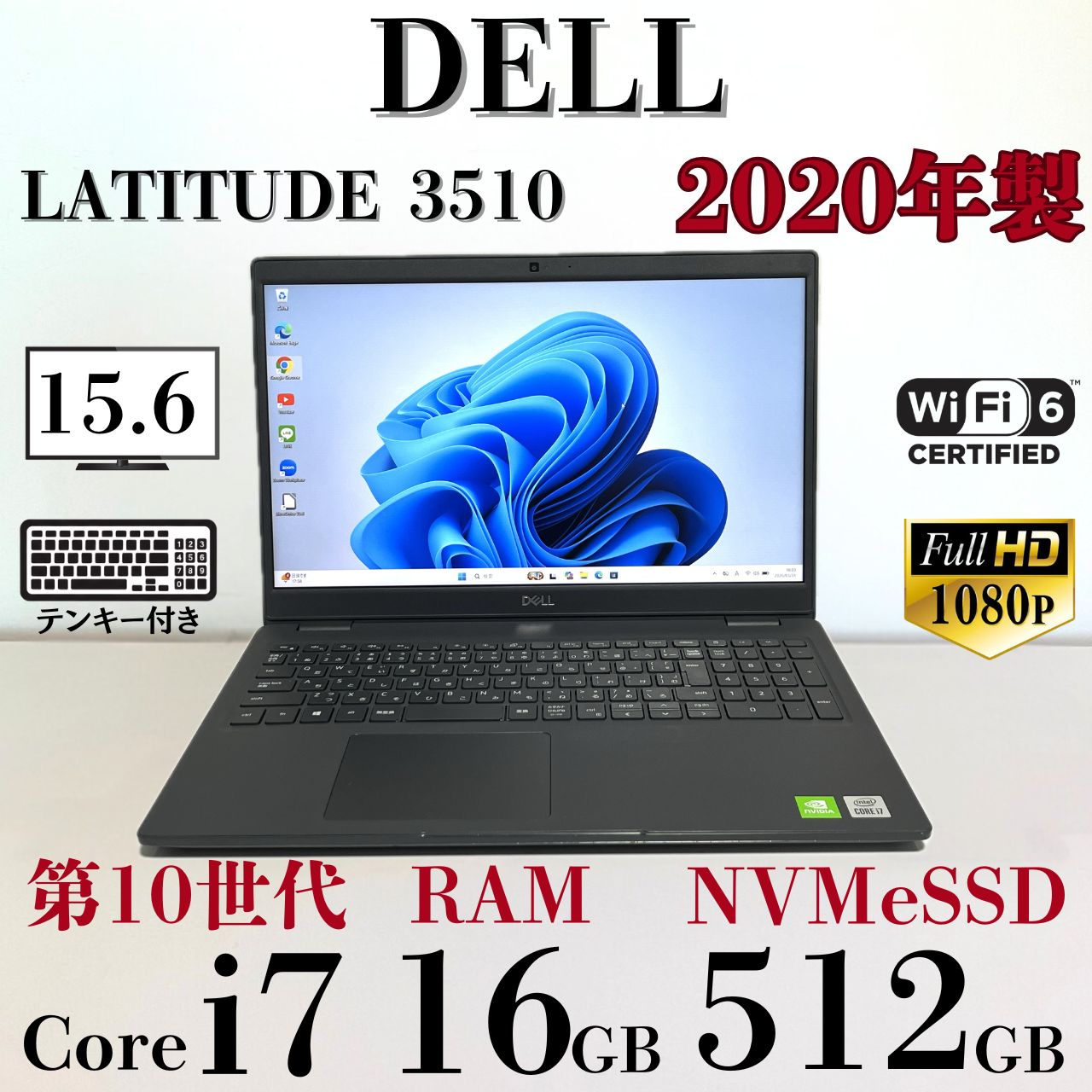 ☆第10世代Core i7☆ SSD512G メモリ16G S121 DELL
