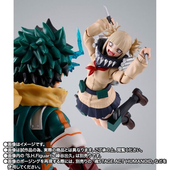 S.H.Figuarts トガヒミコ 『僕のヒーローアカデミア』 - メルカリ