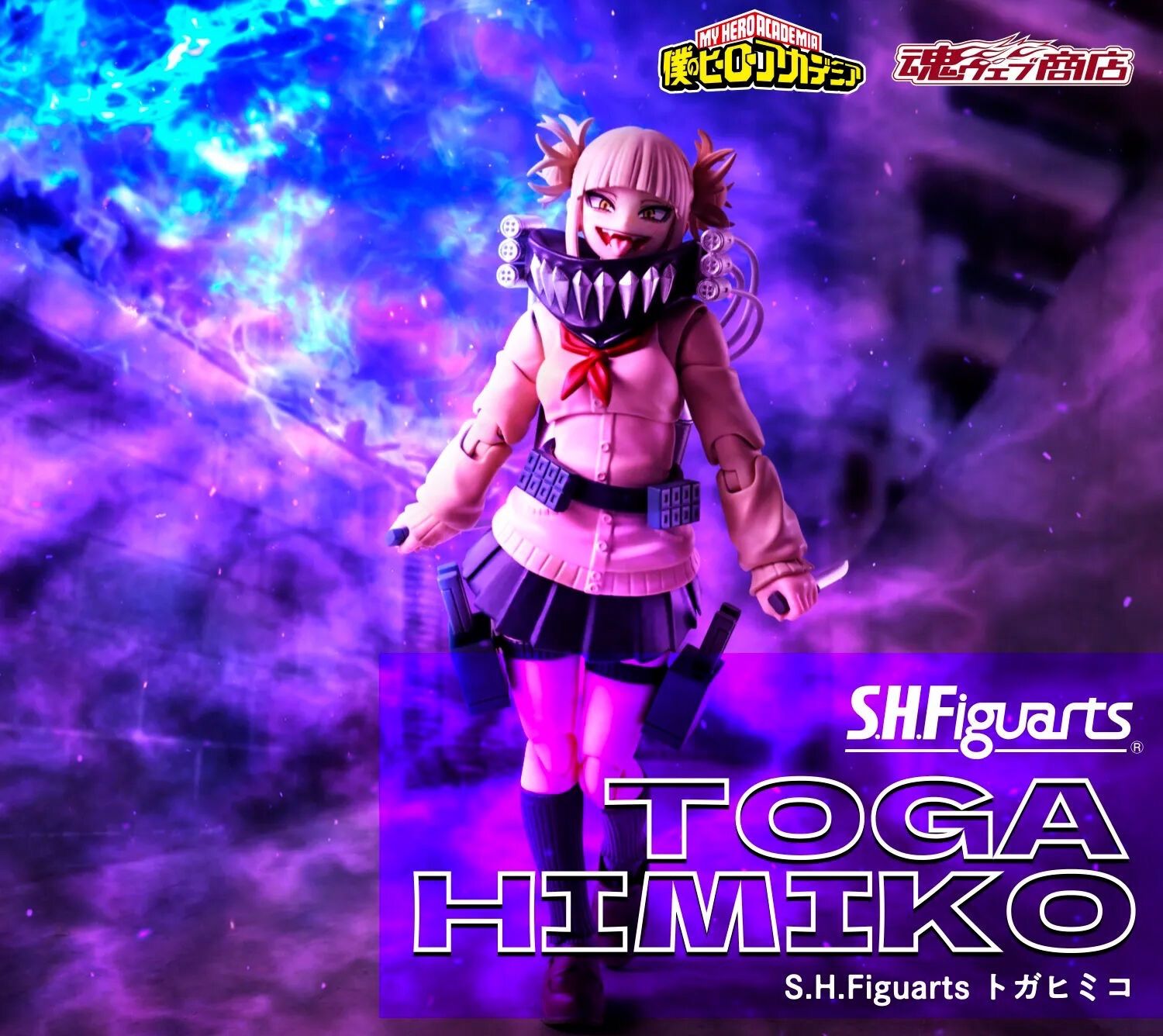 S.H.Figuarts トガヒミコ 『僕のヒーローアカデミア』 - メルカリ