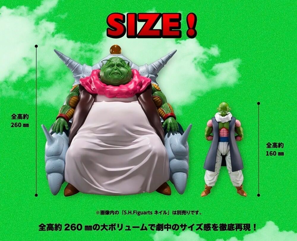 S.H.Figuarts 最長老 『ドラゴンボールZ』 - メルカリ