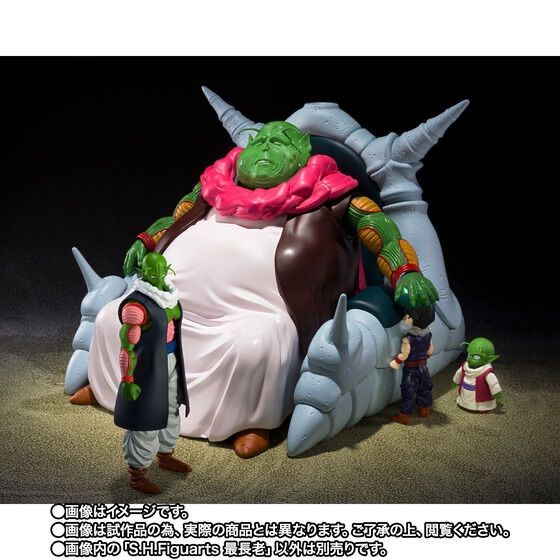 S.H.Figuarts 最長老 『ドラゴンボールZ』 - メルカリ