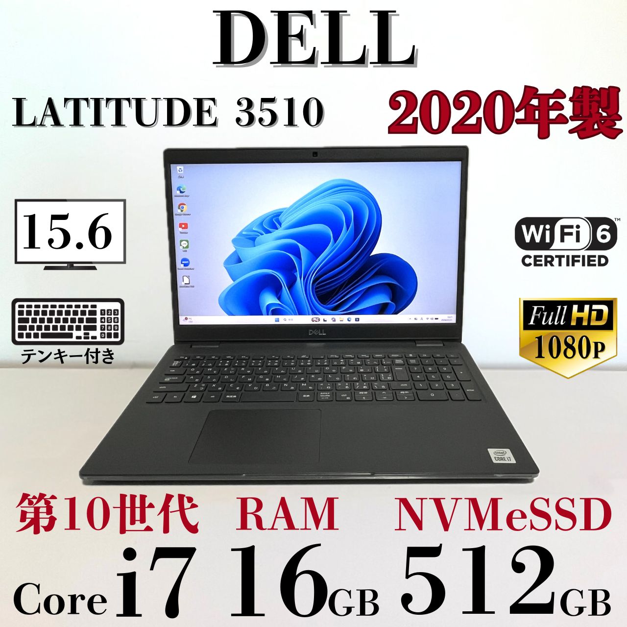 第10世代i7/16GB/SSD512GB】DELL Latitude 3510 - メルカリ
