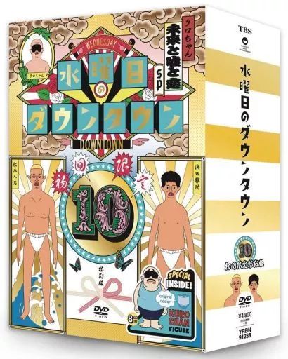 中古】その他DVD 水曜日のダウンタウン10 [初回限定版] - メルカリ
