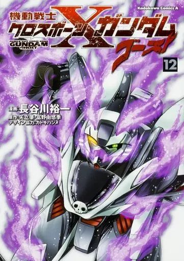 機動戦士クロスボーンガンダムゴーストなど　まとめ売り 中古】B6コミック 機動戦士クロスボーン・ガンダム ゴースト 全12巻