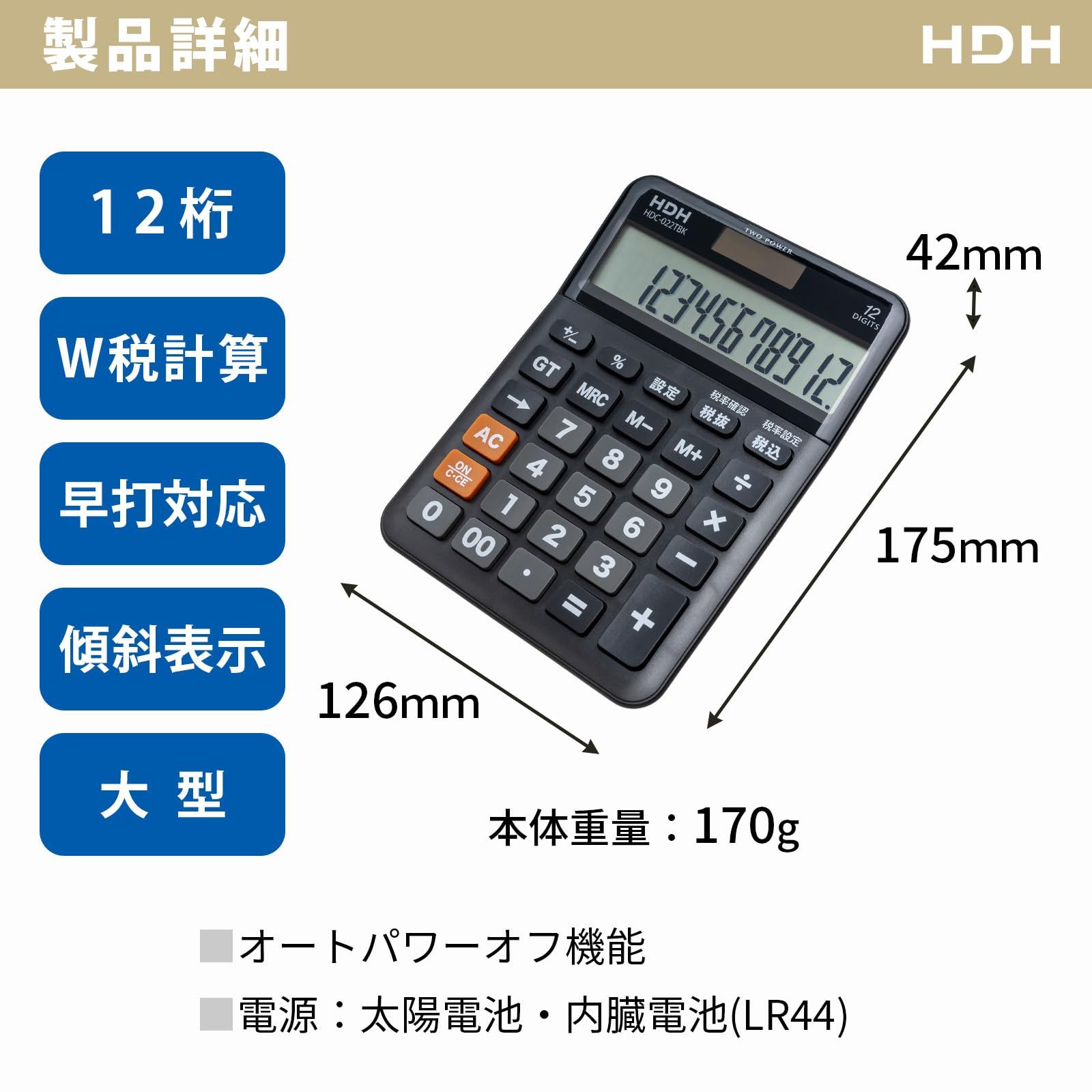 新品 保土ヶ谷電子販売 電卓 計算機 12桁 大型 見やすい 税率設定 可能 