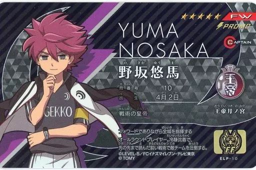 中古】おもちゃ [単品] 野坂悠馬(☆5) イレブンライセンス DVD/Blu-ray